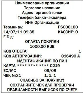 чек-2.jpg